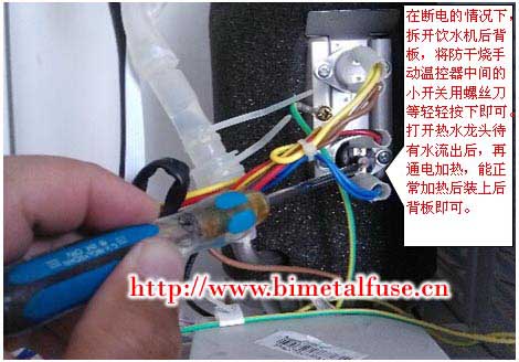Replace the water dispenser temperature control switch diagram